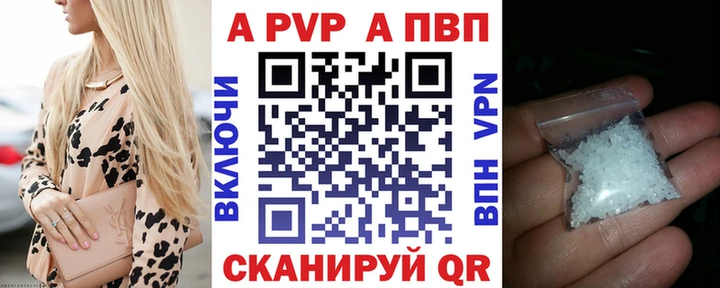 А ПВП кристаллы  Купить  Вилючинск 