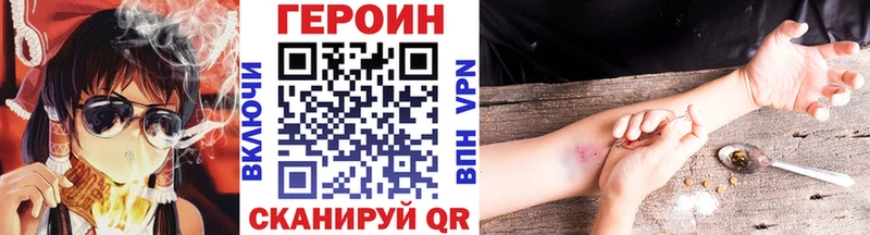 Купить закладки  Вилючинск  ГЕРОИН Heroin 