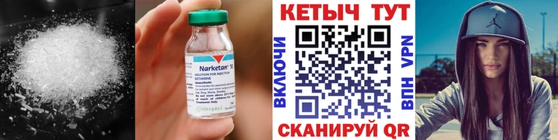 КЕТАМИН ketamine  Купить  Вилючинск 