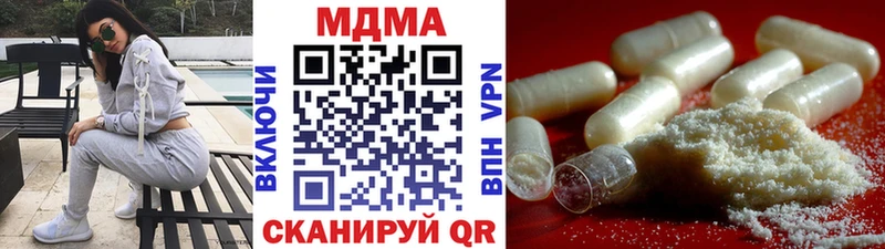 Купить закладки  Вилючинск  MDMA VHQ 