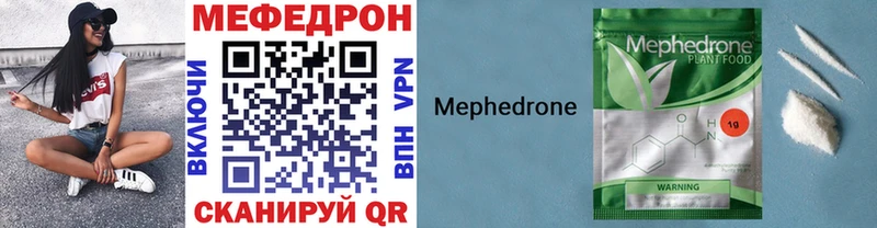 Меф кристаллы Вилючинск