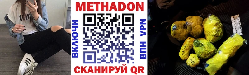 Купить закладки  Вилючинск  Метадон methadone 