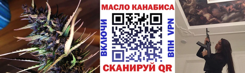 ТГК гашишное масло Купить Вилючинск
